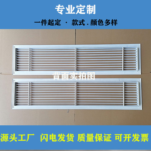 定制中央空调铝合金0度线条出风口排回格栅单层可调天花吊顶检修