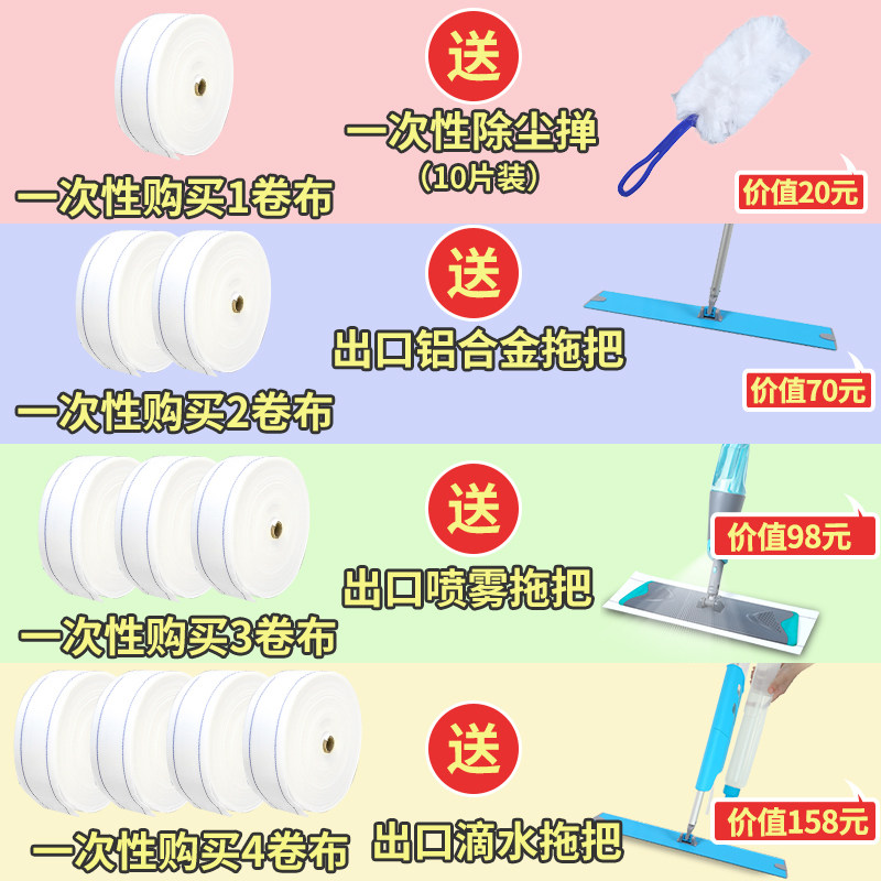 一次性拖布开荒保洁地拖布家用免手洗懒人拖布任意裁剪出口欧美
