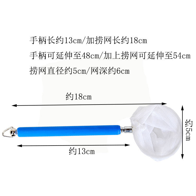 伸缩3D鱼捞虾捞水晶虾网小鱼苗网捞小鱼缸水族箱伸缩虾捞迷你圆捞