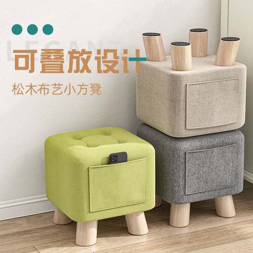 客厅小凳子家用矮凳沙发凳坐墩脚踏茶几凳实木凳布艺入户门小板凳