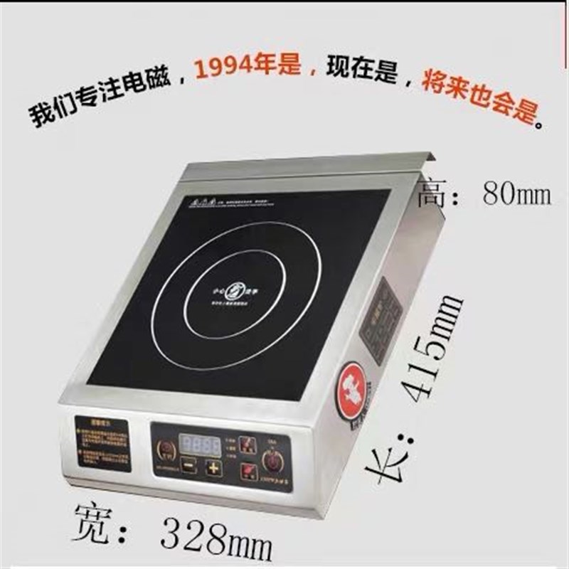 3500w5000W电磁炉商用大功率饭店家用电炒炉奶茶店爆炒商业电磁灶