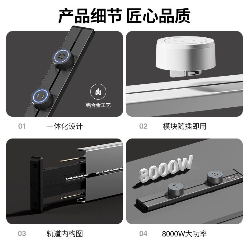 迷你短款轨道插座短尺寸大功率可移动电力轨道家用厨房橱柜插排