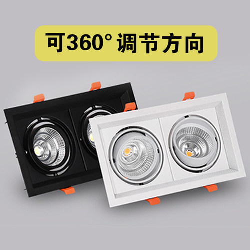 led斗胆灯双头cob射灯嵌入式格栅吊顶万向天花灯方通办公室灯聚光
