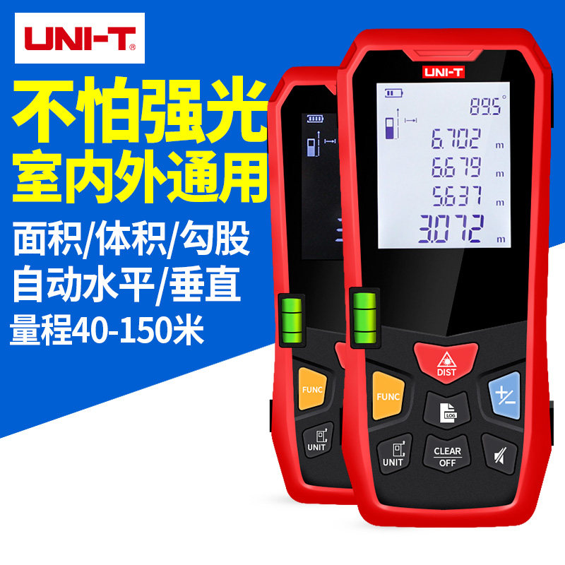 优利德激光测距仪手持红外线测量仪电子激光尺量房仪40/80/150米