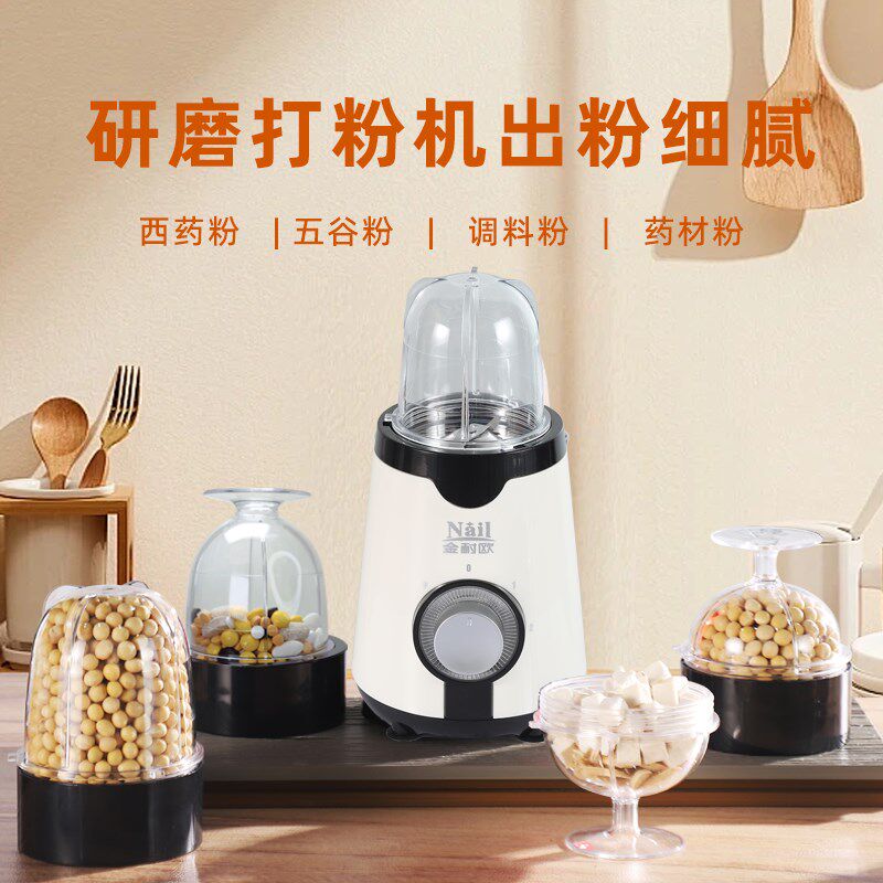 金耐欧小型家用电动西药磨粉机药片打粉机药丸粉碎机研磨机包邮