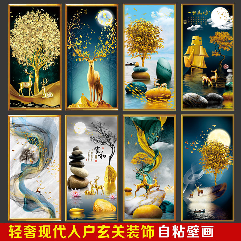麋鹿入户墙面装饰墙纸壁画过道墙贴贴画墙壁玄关画竖版自粘贴纸