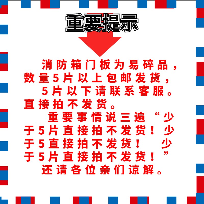 消防栓箱门玻璃消防箱面板灭火器箱门板透明有机玻璃消火箱亚克力图片