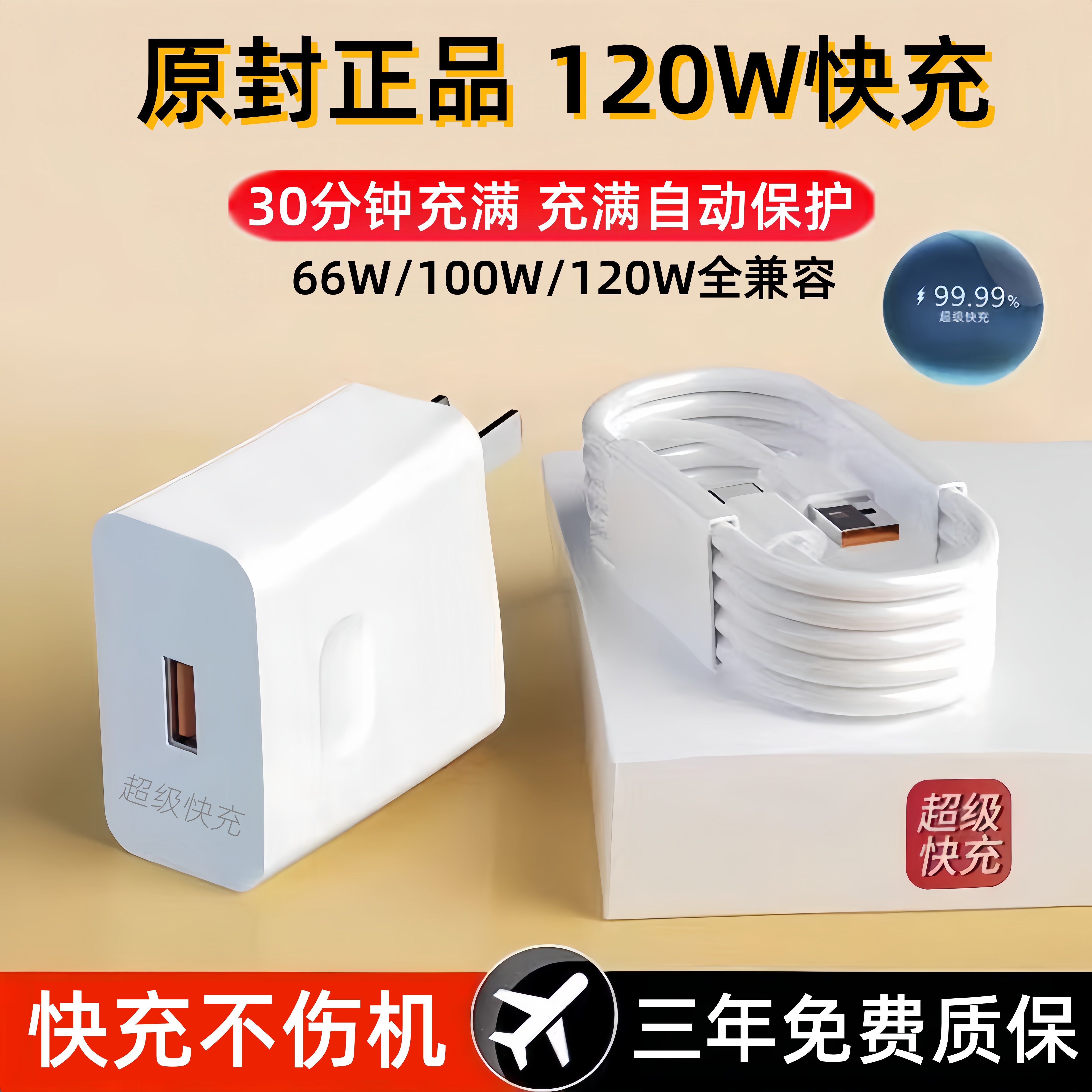 【官方正品】适用华为充电器120超级原装快充充电线头66W快充手机Mate80pro充电器数据线100W荣耀套装typec6a
