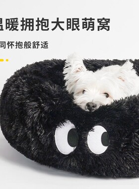啵拉新款长毛绒大眼仔大狗窝宠物狗睡床沙发窝垫柔软睡觉秋冬地垫