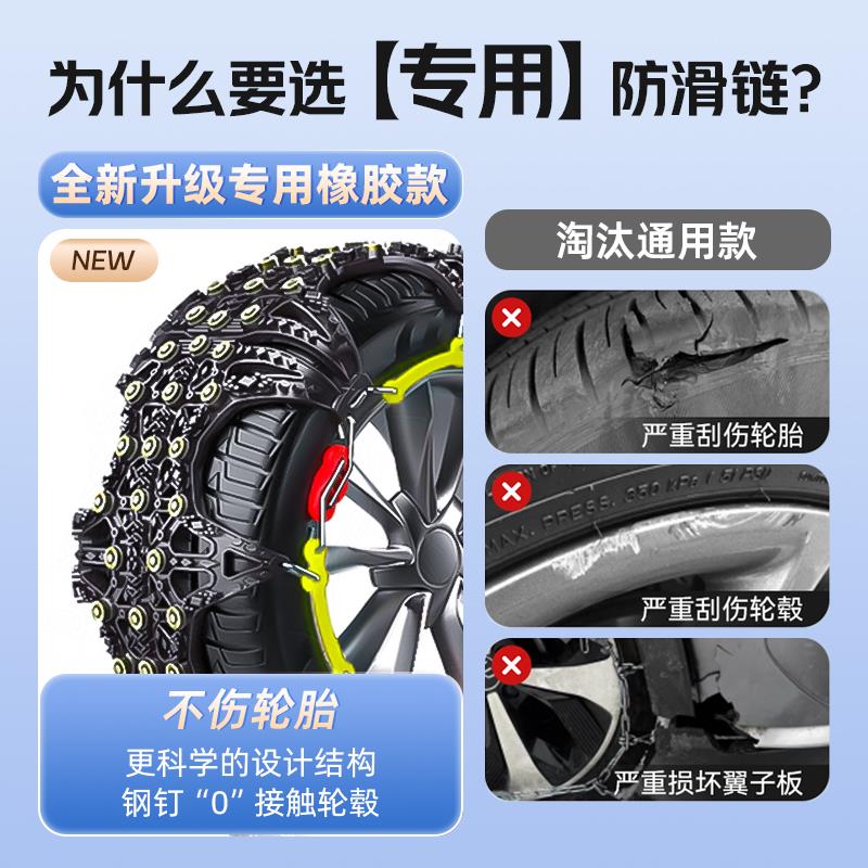 适用长安逸动unik奔奔逸达univ锐程unit/cs75汽车轮胎雪地防滑链