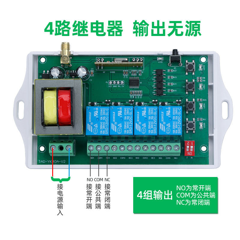 220V/380V四4路无线遥控开关工业电箱电闸配电柜电源远距离控制器