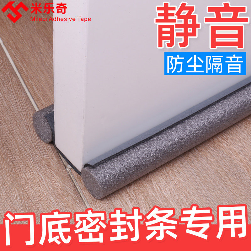 防盗门门缝门底密封条防风门底缝专用防老鼠蟑螂神器卧室门隔音条