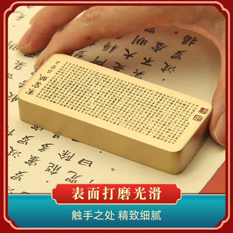 书边 吕蒙正寒窑赋黄铜镇纸长版文房四宝书法压纸实心金属镇尺