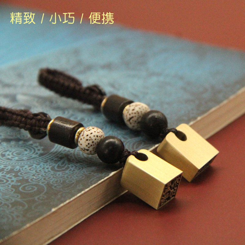 明色钥匙扣黄铜印章个人姓名小扁章名字定制书画私章签名签字铜章