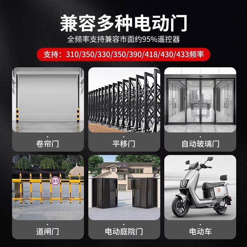 全频通用433对拷遥控器卷帘门电动车库门道闸控制器万能遥控钥匙