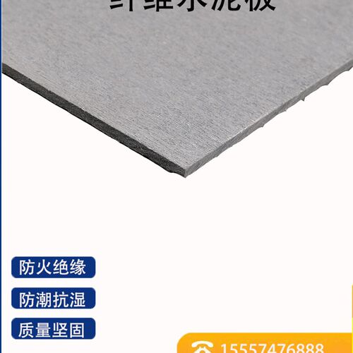 高强水泥压力板纤维水泥压力板增强水泥板防潮轻质隔墙纤维板防水