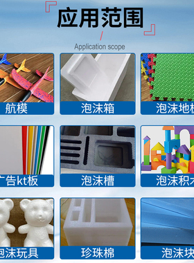 泡沫专用胶水环保无腐蚀手工粘泡沫飞机航模广告kt隔音棉eva海绵p