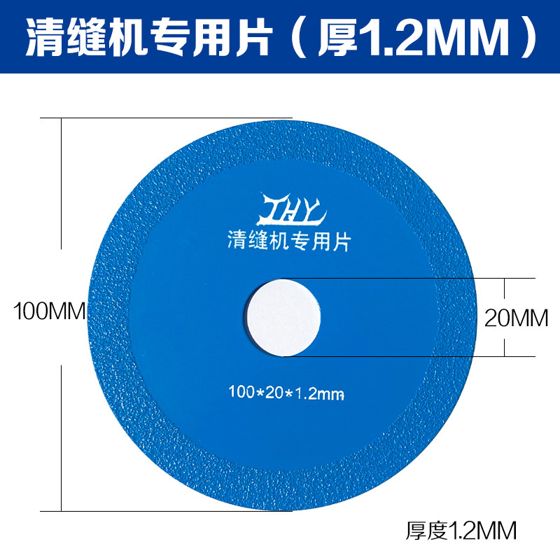 清缝片开缝片张怀玉清缝机清缝片耐磨不崩边美缝清缝切割片清缝片图片