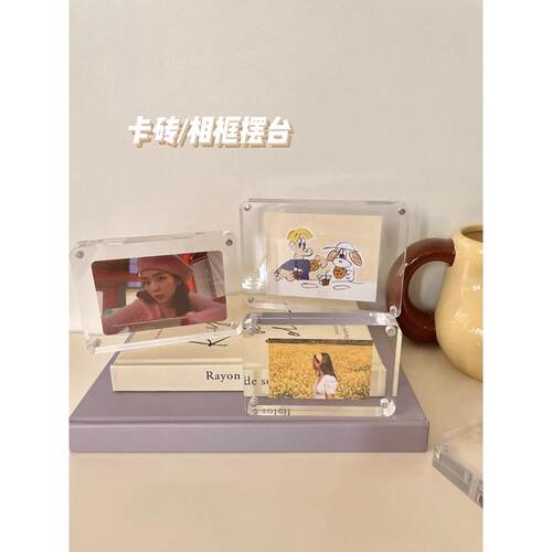 亚克力透明照片相框摆台小卡片展示架磁吸相片展示框相册卡砖立牌