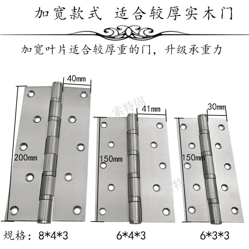 合页6寸8寸不锈钢红古铜轴承静音子母实木大门平开加厚加长大合叶