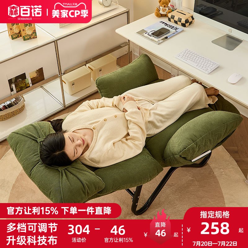 折叠躺椅可睡可躺懒人沙发椅办公室午睡神器休闲电脑椅单人午休椅
