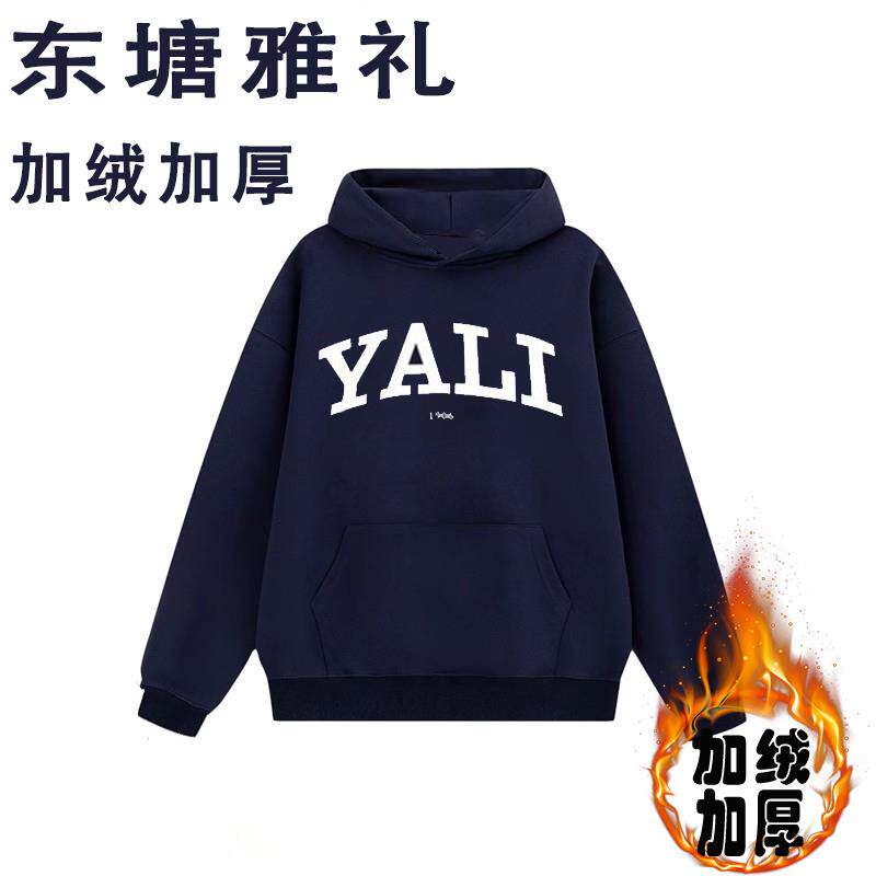 雅礼校服卫衣中雅东西南北雅中小学校服定制文化POLO衫星雅雅实