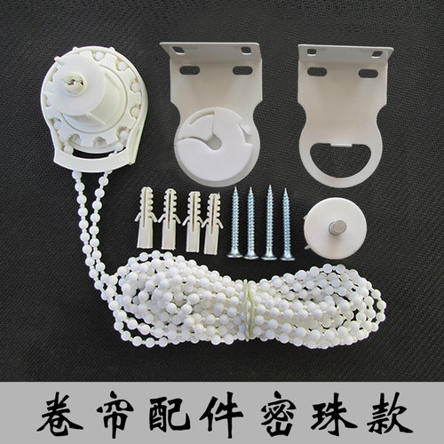 万向密拉珠卷帘配件柔纱帘滑轮支架百叶升降窗帘拉绳控制器顶侧装