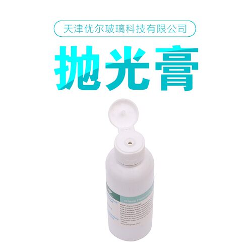 玻璃划痕裂痕修复工具 抛光膏高效抛光剂 镜面刮痕修复液划痕抛光