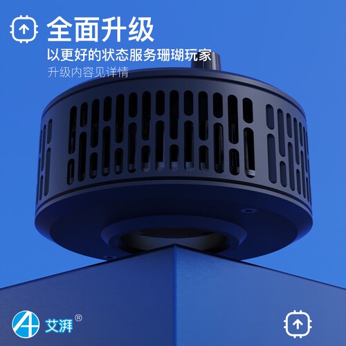 A7珊瑚灯海水缸日出日落珊瑚神灯全光谱水族箱鱼缸海缸照明LED灯