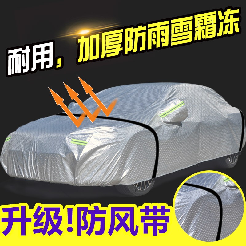 五菱之光6376/6371/新之光6390面包专用车衣车罩车套防晒防雨阻燃