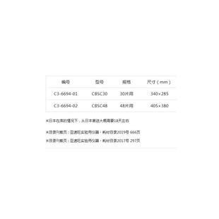 AS ONE亚速旺实验室耗材科学分析检查生物组织病理 载玻片晾晒板