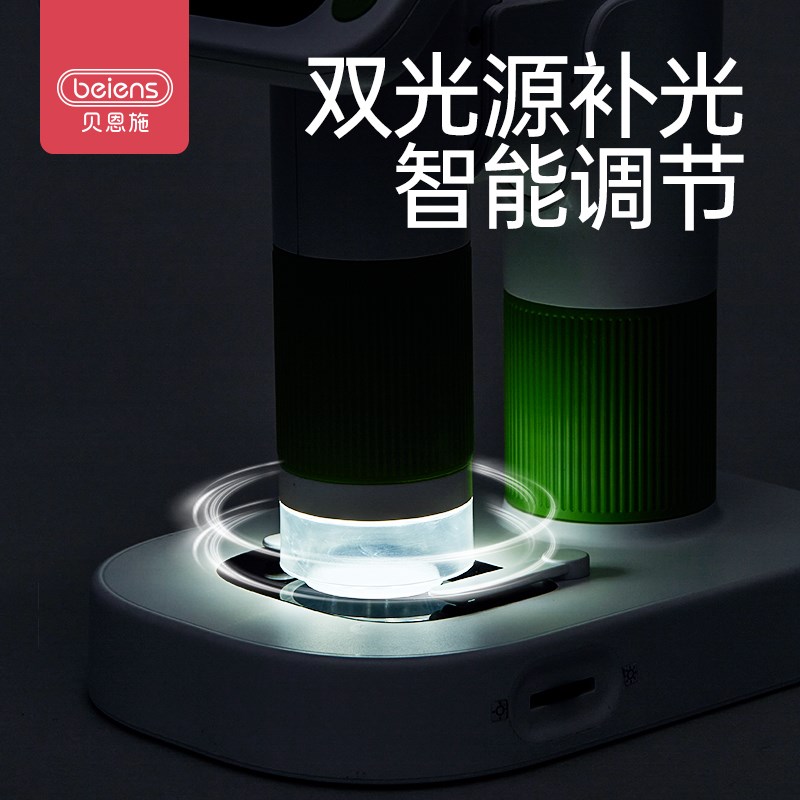 贝恩施儿童显微镜中小学生专用光学电子生物高清可看细胞显微镜手