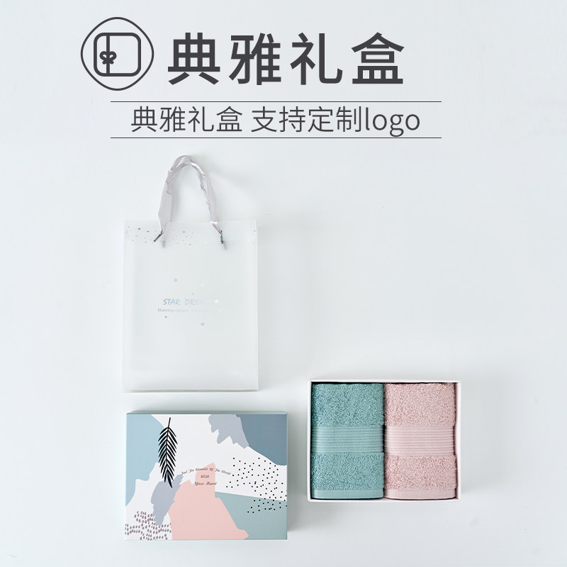 高档毛巾 礼盒套装伴手礼端午节礼品实用生日乔迁新居送客户2条