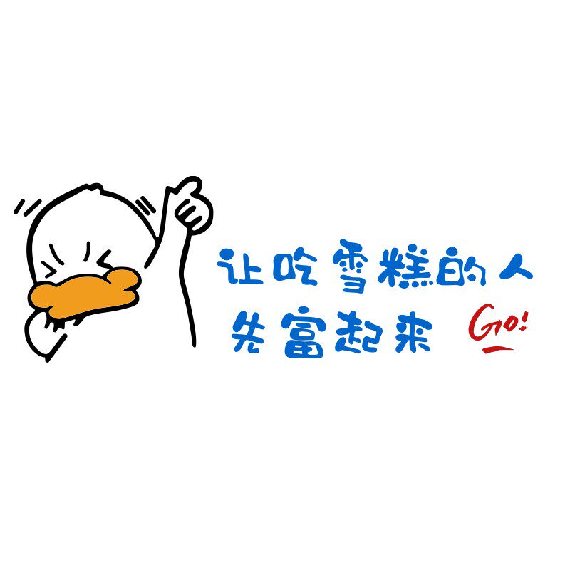 网红冰淇淋雪糕便利店墙面装饰冷饮甜品蛋糕广告玻璃贴纸氛围布置