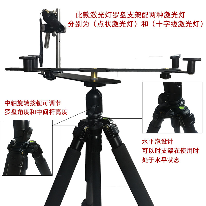 专业高精度激光罗盘定位仪绿光红外线十字线罗盘支架三角架三脚架