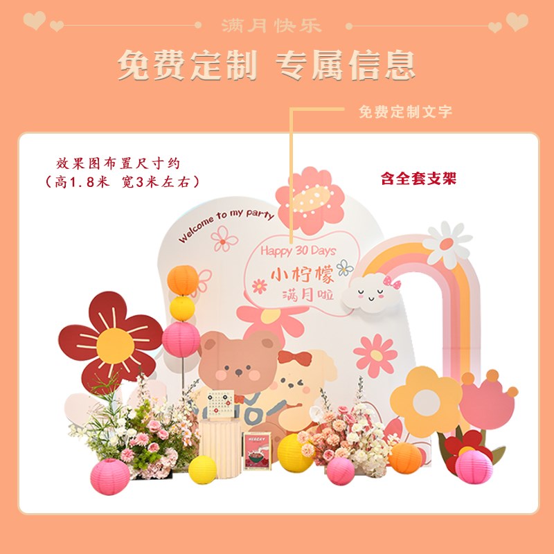 宝宝满月场景布置男女孩婴儿百天家里酒店仪式感装饰背景墙kt板