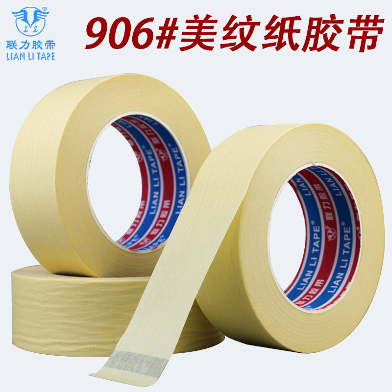 订制!!高温美纹纸胶带耐高温260度可手撕断皱纹纸胶带无残胶可书