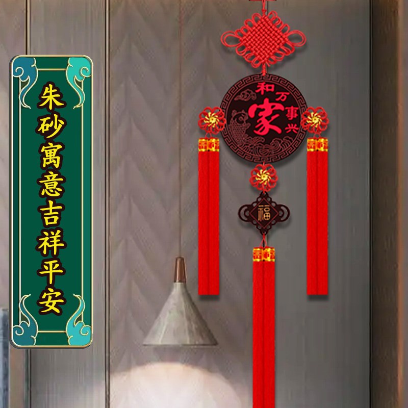 中国结挂件玄关挂饰桃木福字大号壁挂装饰招财朱砂保平安