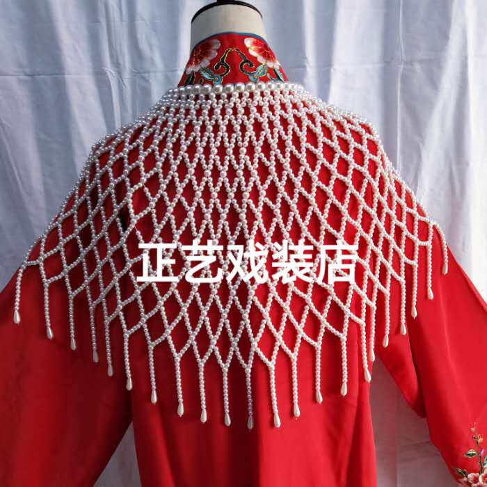 正艺戏装戏曲云肩京剧珍珠衫戏剧服装用品配件珠子云肩披肩