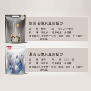 喜宠屋 活性炭豆腐猫砂 除臭无尘豆腐砂猫沙10公斤20斤包邮4袋装