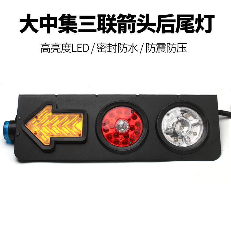 24V LED中集半挂车卡车货车重卡故障车 箭头爆闪铁板后尾灯倒车灯
