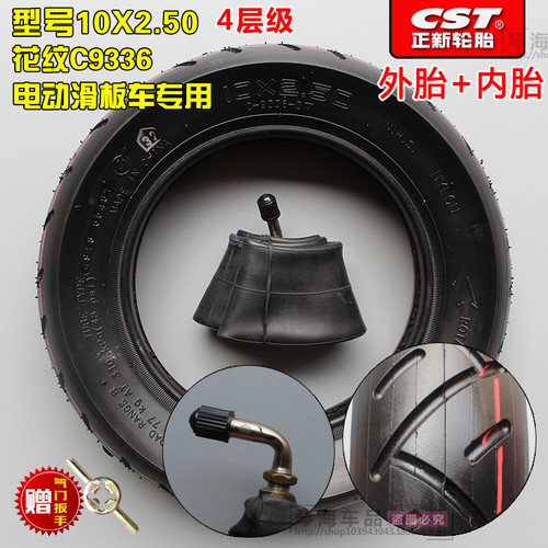正新轮胎200X50电动车滑板车内外胎200*50耐磨迷你折叠车8寸