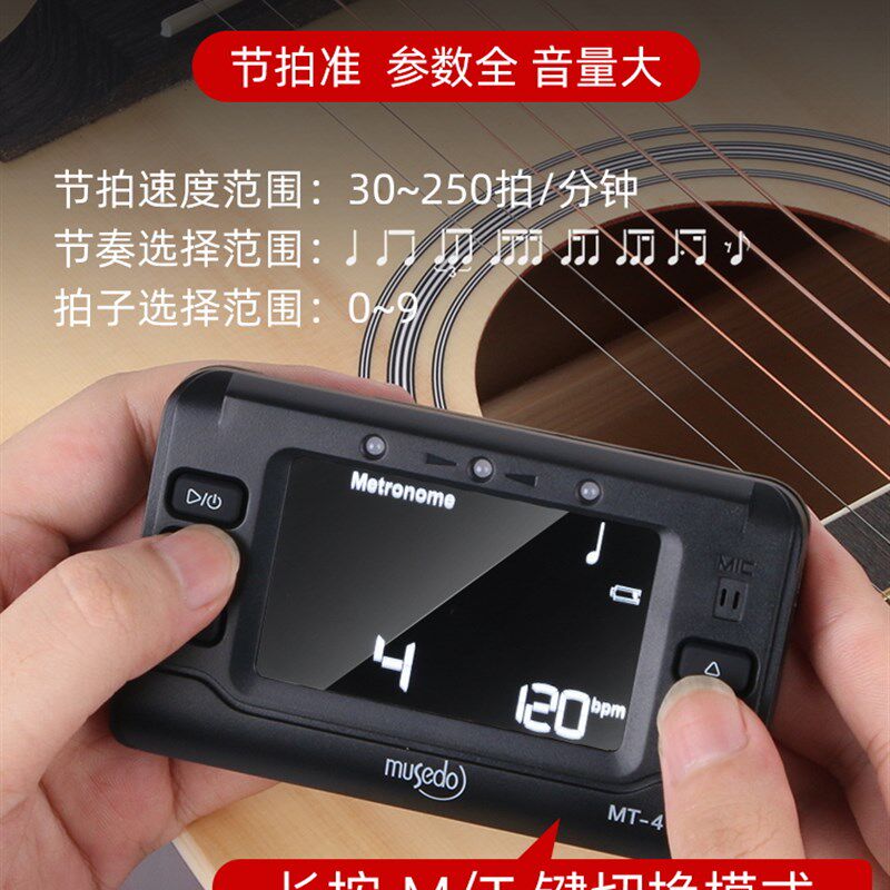 电子调音器节拍器管乐长笛萨克斯吉他小提琴校音器充电乐器通用