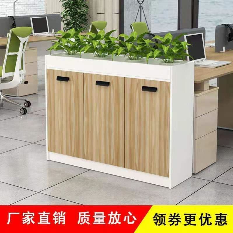 办公柜文件柜资料柜茶水柜花槽柜矮柜储物柜隔断组合柜可定制