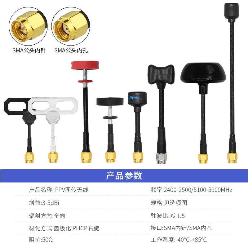 4.9G 5.8G双频信天翁航模遥控穿越机图传无人机信号放大增程天线