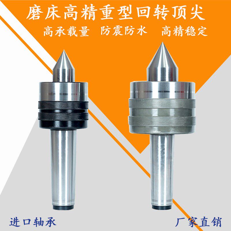 重型高精磨床回转顶针公制80公制100莫式6号车床尾座顶尖非标定制