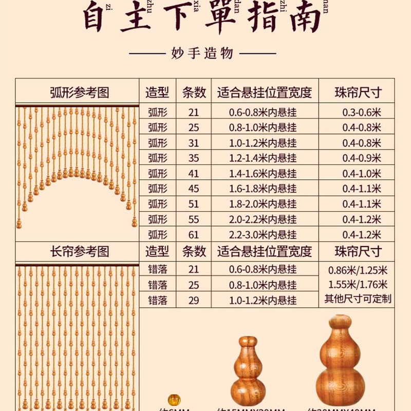 桃木葫芦门帘水晶玻璃珠帘免打孔卧室客厅家用挂帘装饰帘隔断弧形