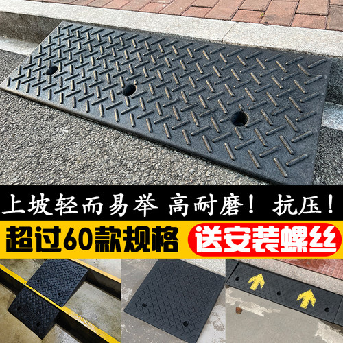 18cm高橡胶路沿坡马路6牙子汽车台阶板斜坡垫上坡垫阶梯坡道三角
