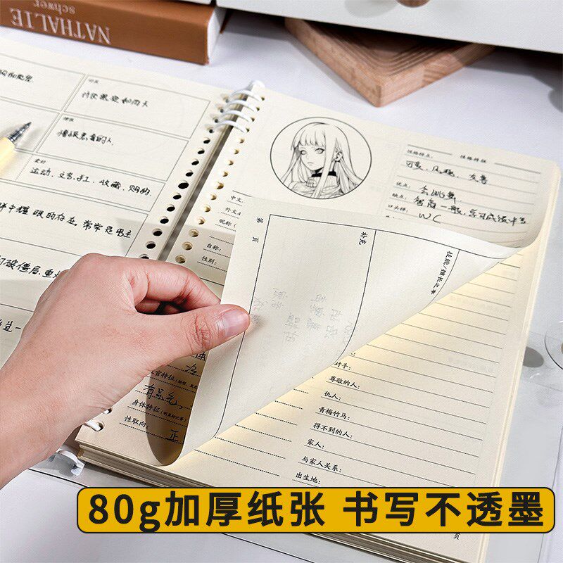 pvc外壳写小说专用笔记本本子pp活页封面小说写作神器人物设定本b