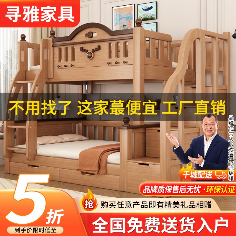 加粗实木上下床成人高低床子母床上下铺床两层床儿童双层床母子床